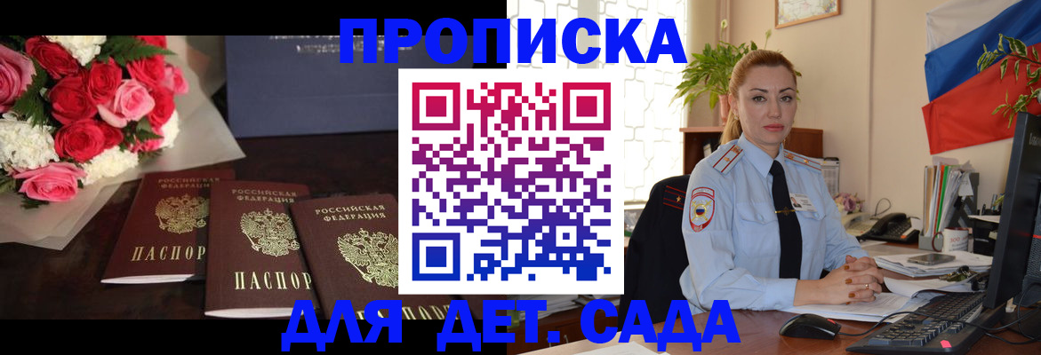 прописка поиск в Лагани