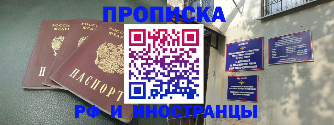 прописка в Лагани
