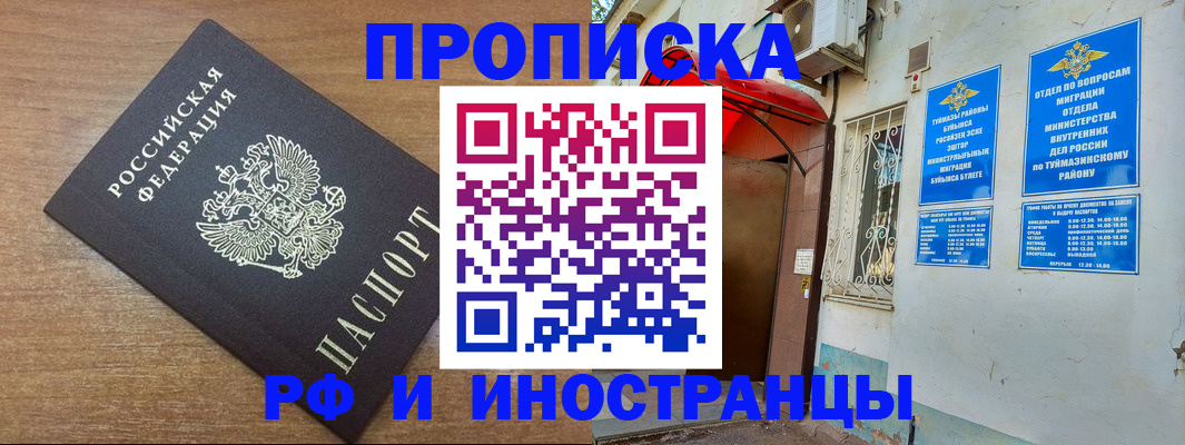 временная регистрация собственник в Лагани